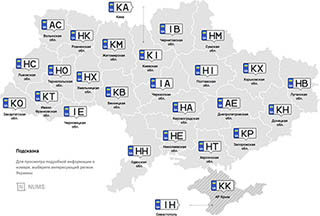 Номера крыма автомобильные регион